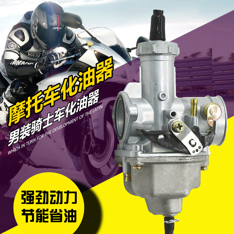 摩托车CG125 150 175 200节能省油骑士车三轮车通用国产125化油器