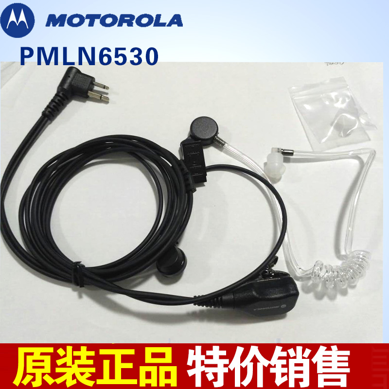 摩托罗拉PMLN6530空气导管耳机GP3688/CP1200/XIR P3688/ C1200