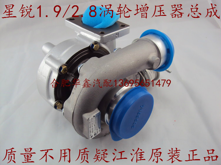 江淮 星锐 瑞风M4M5瑞鹰1.9/2.8 涡轮增压器 增压器总成  增压器