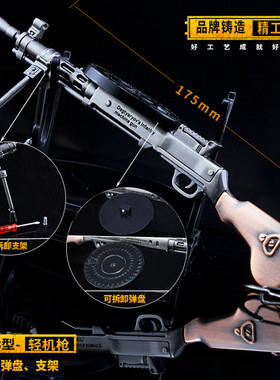 绝地吃鸡武器周边玩具 小号DP-28轻机枪大盘鸡dp28金属求生模型