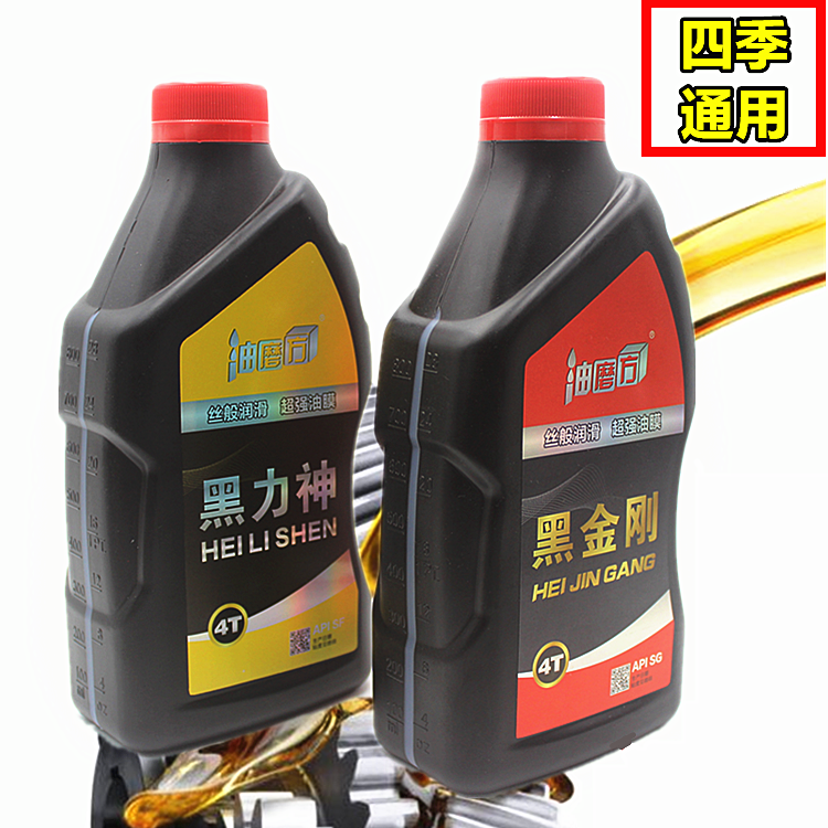 机油适用所有车型 油磨方摩托车机油 正品摩托机油 四冲程4t 通用