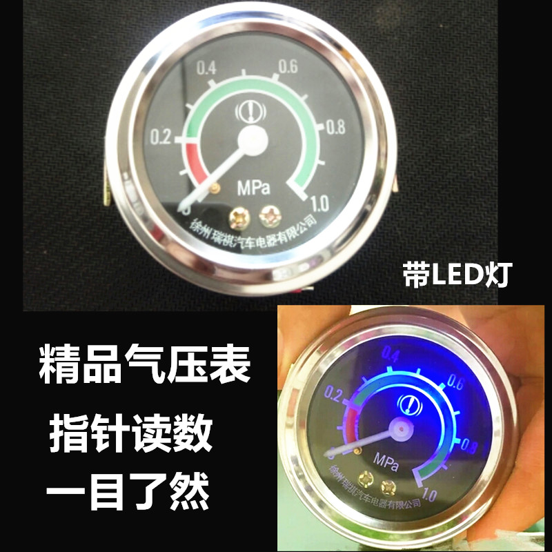 气压表 气泵压力指示表指针显示压力表气压表气刹车气压仪表货车