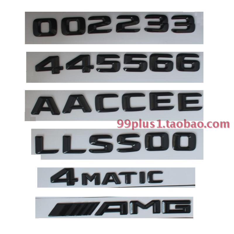 奔驰AMG亮黑色全车尾箱盖车标字母数字自由组拼标识排量字标志