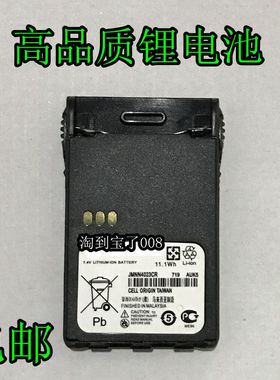 对讲机电池 适用摩托罗拉GP328PLUS GP338PLUS PTX760PLUS薄锂电