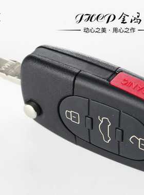老款奥迪A6A4遥控钥匙外壳 老A6汽车遥控器折叠钥匙替换外壳