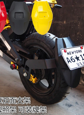 摩托车配件 银钢小怪兽改装MSX望江公仔150后沙板M3电摩后挡泥板