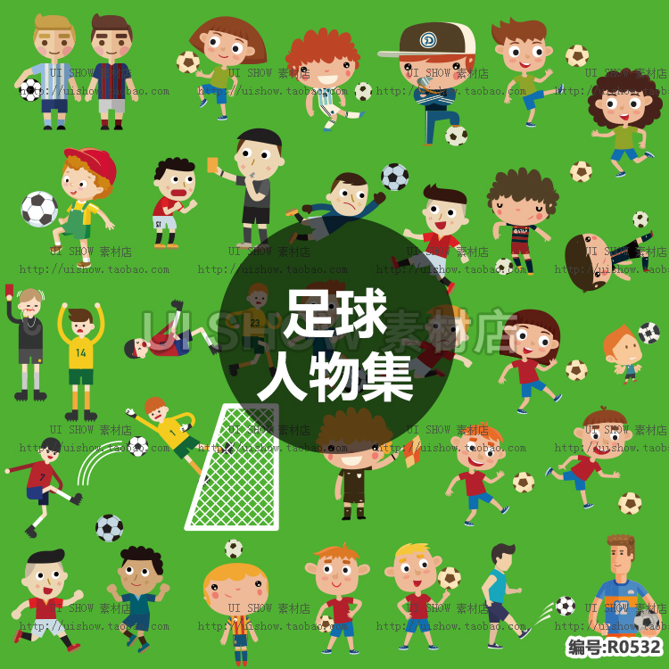 卡通可爱扁平化足球员运动裁判踢球世界杯守门员人物UI矢量图素材