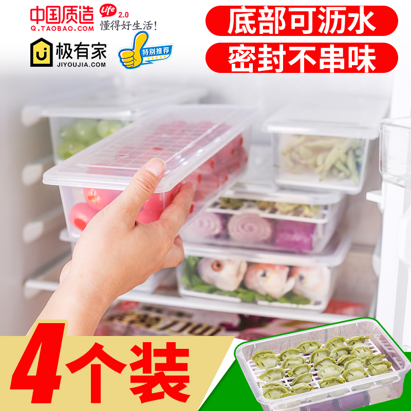 冰箱收纳盒保鲜盒长方形大容量冰冻饺子水饺盒水果分类储物盒塑料