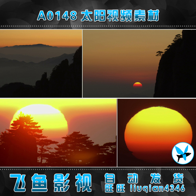 A0148日出东方 红日太阳升起 早晨清晨 宣传片常用 实拍视频素材