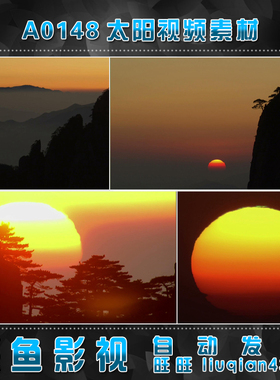 A0148日出东方 红日太阳升起 早晨清晨 宣传片常用 实拍视频素材