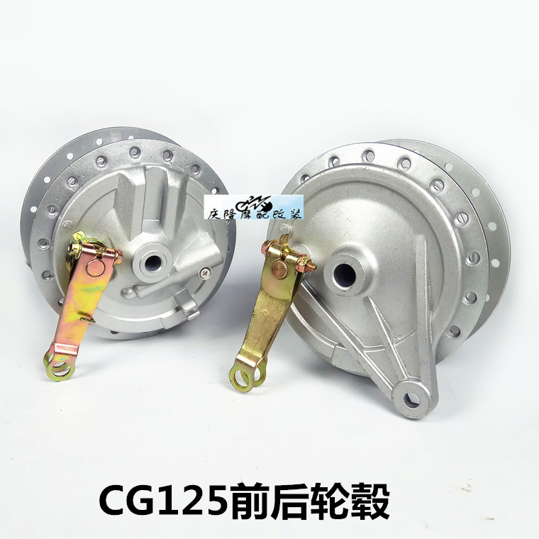 CG125摩托车前后辐条轮毂芯复古改装钢丝轮鼓刹花鼓总成幸福珠江
