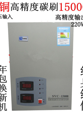 空调家用超低压100V-250V全自动智能稳压器变压器升压器15000VA