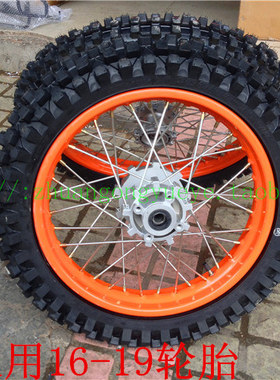 CQR通用轮胎 CQR越野摩托车16 19大齿轮胎总成 橙色钢圈轮胎
