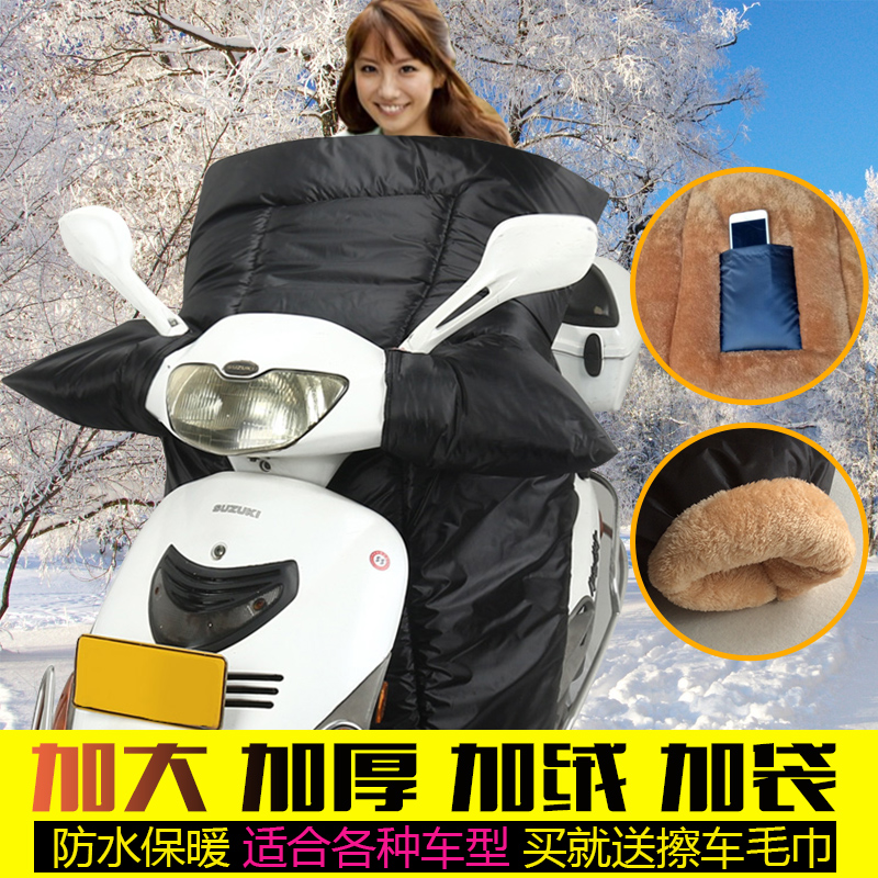 爱玛男女电动车挡风被冬季加厚加绒电瓶摩托踏板车手套连体防风罩