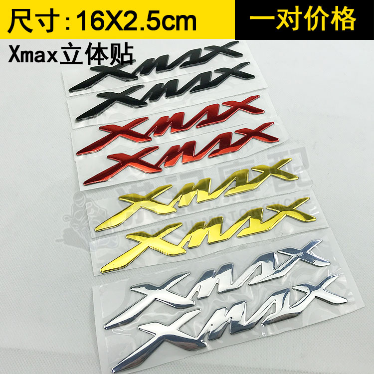 XMAX125 250 400摩托车3D立体边板贴花侧贴车标志logo贴纸