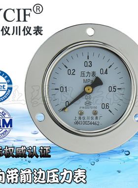 轴向带前边压力表Y-60ZT M10*1 M14*1.5 1/8 水压气压表 1/1.6Mpa