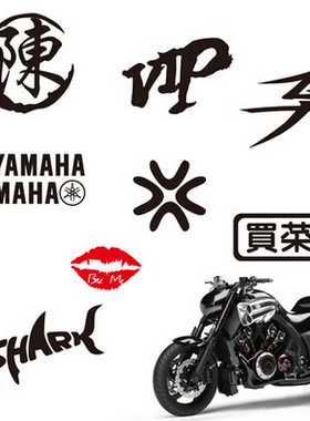 雅马哈摩托车贴纸反光踏板电动车贴花改装饰车标拉花个性