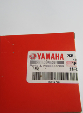 YAMAHA建设雅马哈摩托车配件原厂正品YS150小飞致活塞环组合