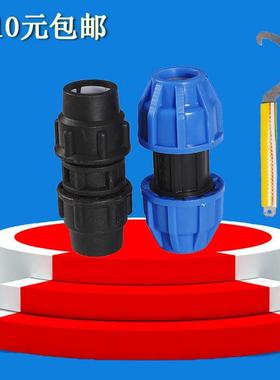 PE塑料水管快速接头等径直接配件PPR自来水管抢修快速接头规格全
