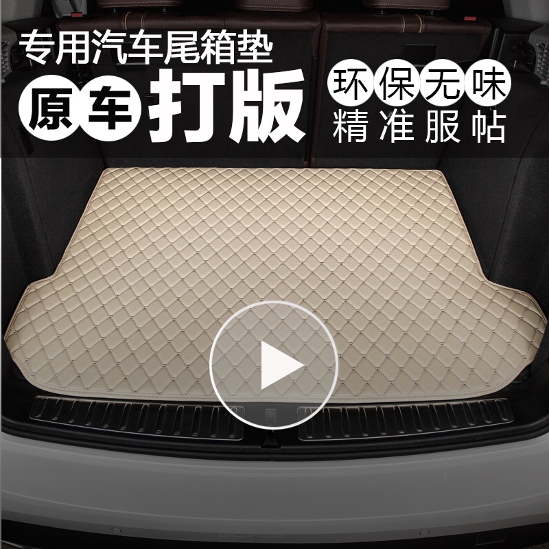 i现代IX35 2012/2013/2014年款现代新老途胜专用大汽车后备箱垫尾