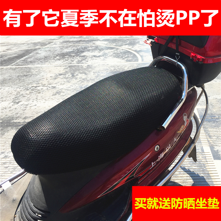 通用125踏板摩托车座垫套雅迪电动车坐垫套夏季透气隔热防晒座套