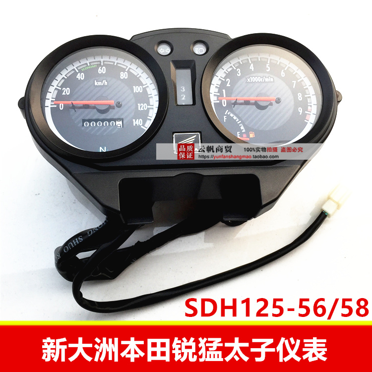 适用新大洲本田SDH125-56/58锐猛太子摩托车里程表码表头罩仪表