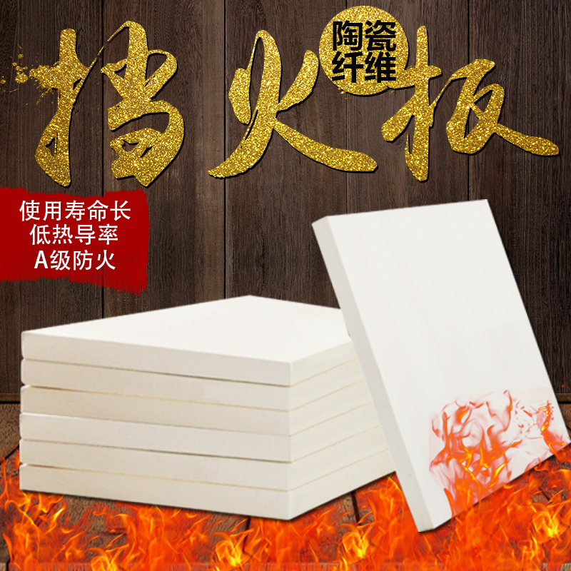 硅酸铝板窑炉烤箱隔热保温板高密度纤维板硬质硅酸铝板高铝挡火板