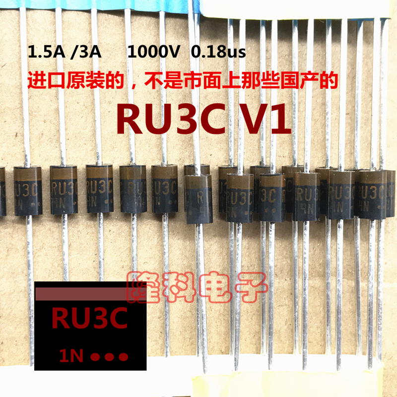 RU3CV1三肯进口原装1.5A 1000V橘红色老式电视机维修RU3C二极管3A