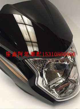 劲隆摩托车JL150-51 kmf头罩版原装导流罩 大灯 仪表 玻璃