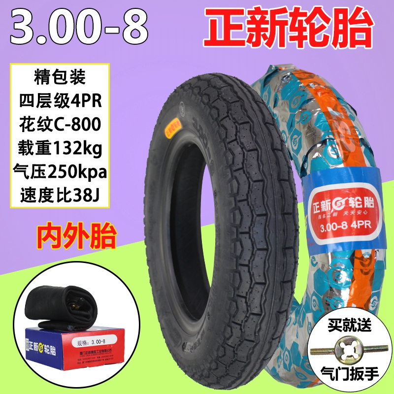 正新 朝阳轮胎3.00-8外胎四层级内外胎电动车摩托车胎非真空轮胎