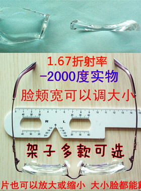 近视高度眼镜女超薄超轻多款无框架配1000/1500/2000度等光学配镜