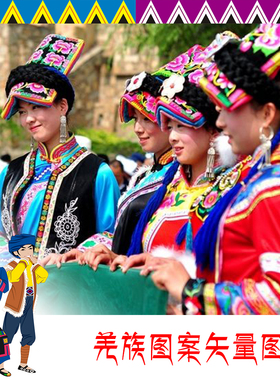 羌族图案图片中国风民族文化花纹底纹边框纹理矢量设计素材图库