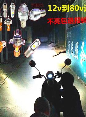 电动车灯电瓶车灯踏板自行车摩托车led大灯泡超亮强光内置三抓灯