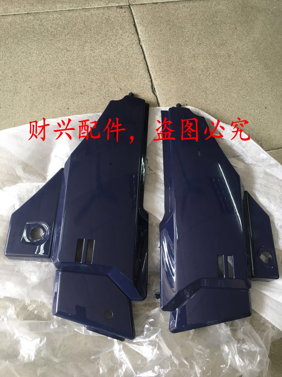 配件适用于WY本田125-A 蓝色电瓶盖 WY125-A/C护板侧盖左右边盖