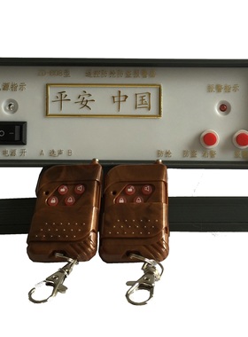 热卖ZD-808家用商用银行专用无线遥控防盗防抢报警系统防盗报警器