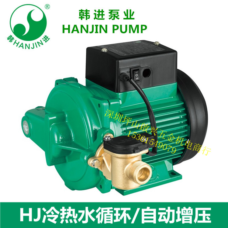 韩进水泵全自动家用增压泵HJ90EA空气能太阳能锅炉热水加压循环泵