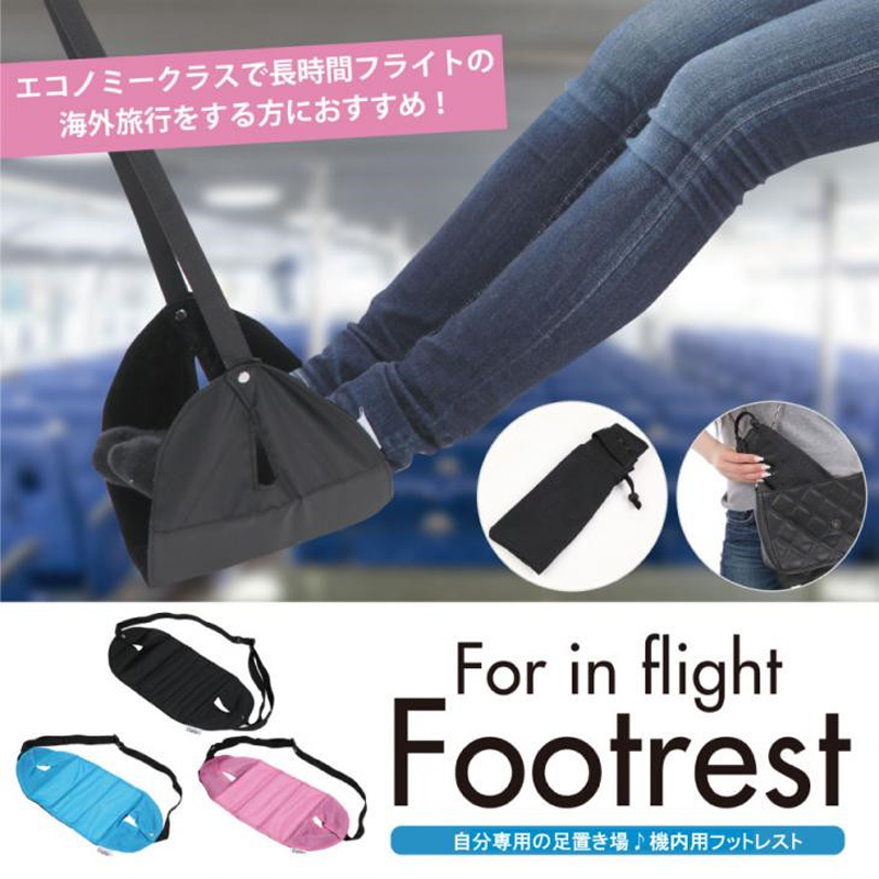 坐飞机长途旅行脚踏 高铁动车脚蹬脚垫足踏板 睡觉神器 歇脚吊床