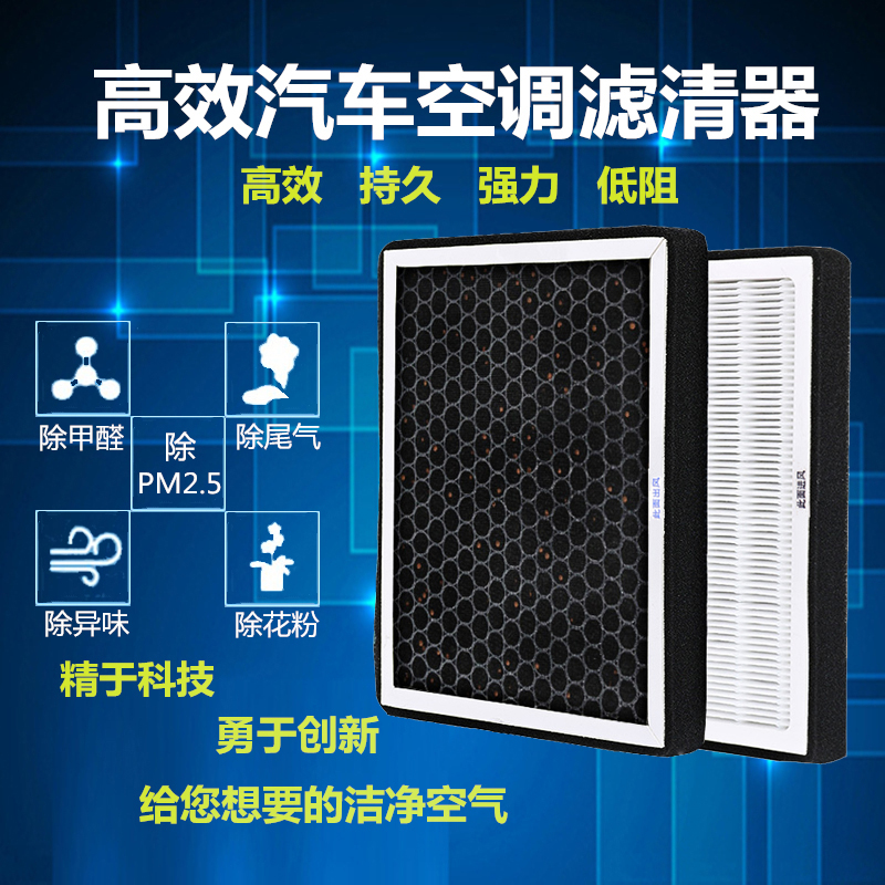 适配江铃福特领界1.5T汽车空调滤芯N95活性炭PM2.5雾霾格滤清器网