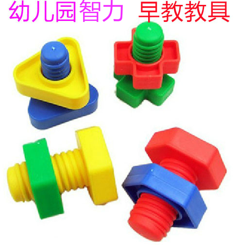 儿童教具拧螺丝塑料螺母形状配对拼装积木宝宝早教1-2岁早教玩具