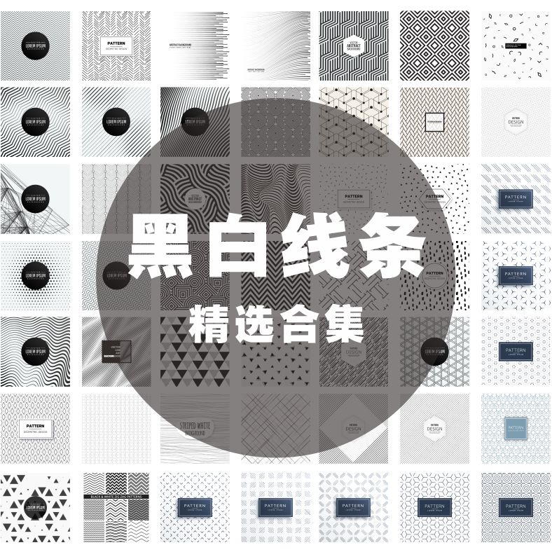 日式和风简约北欧黑白花纹抽象底纹背景印刷包装AI矢量图素材