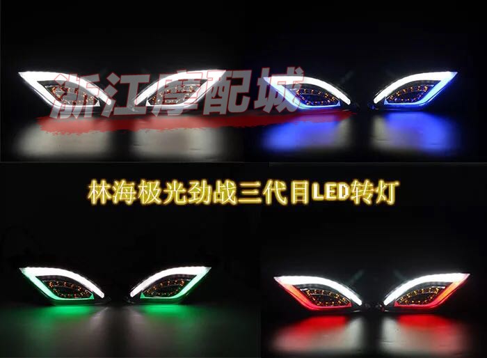 新劲战三代目改装转向灯LED前车灯雅马哈摩托车/电动车LED方向灯