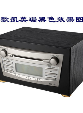 TOYOTA/丰田凯美瑞车载CD机改装家用音响箱家用外壳尾线包邮顺丰