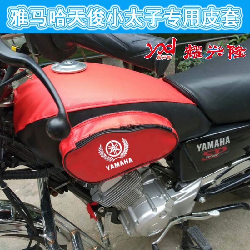 摩托车油箱包适用于雅马哈天俊小太子油箱套 JYM125-3F油箱罩