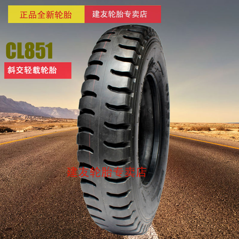 朝阳 好运轮胎650-16 12 CL851斜交轻载轮胎 6.50-16 12层级