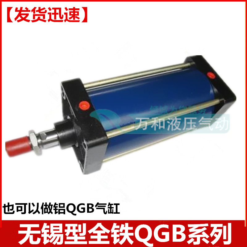 重型铁铝气缸QGB/QGA带缓冲无锡型加厚气缸125/160/200/250/320