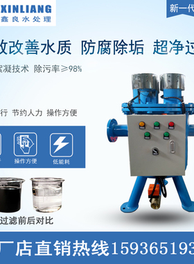 循环冷却水电解（离）处理系统/电解水处理器/循环水电解水处理器