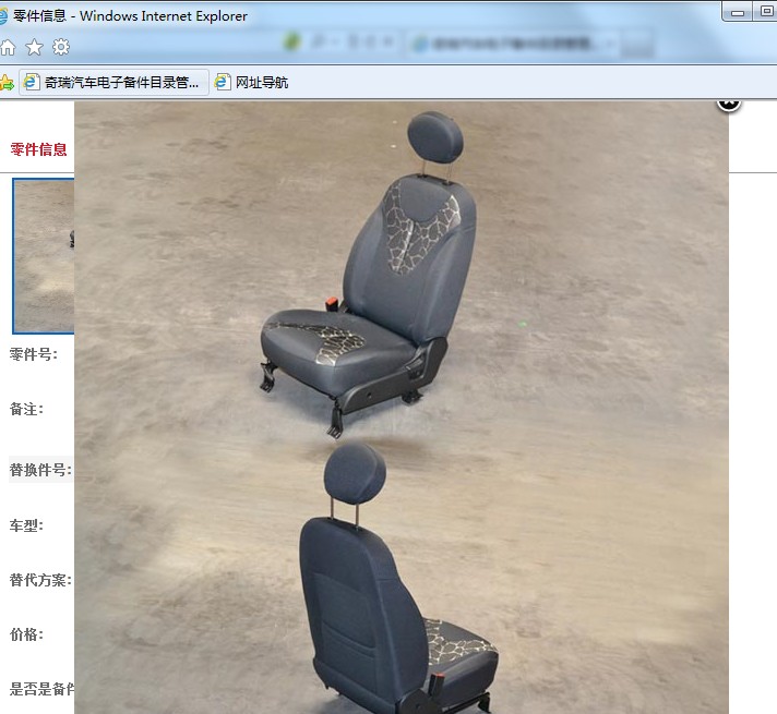 奇瑞QQ QQ原装座椅 座椅总成 原车座椅 奇瑞正品后排座椅靠背EQ