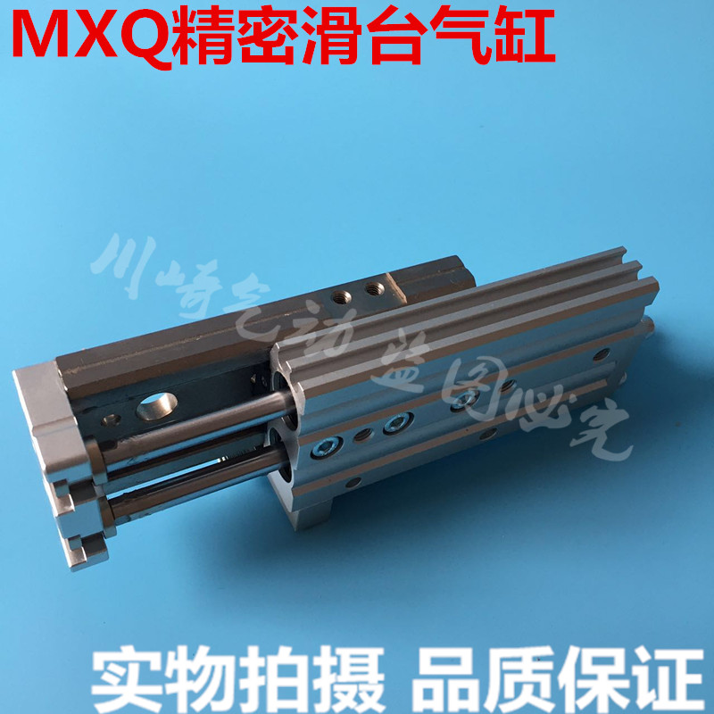SMC滑台气缸MXQ12/MXQ8/MXQ6-10-20-30-40-50-75-100-AT导轨气缸