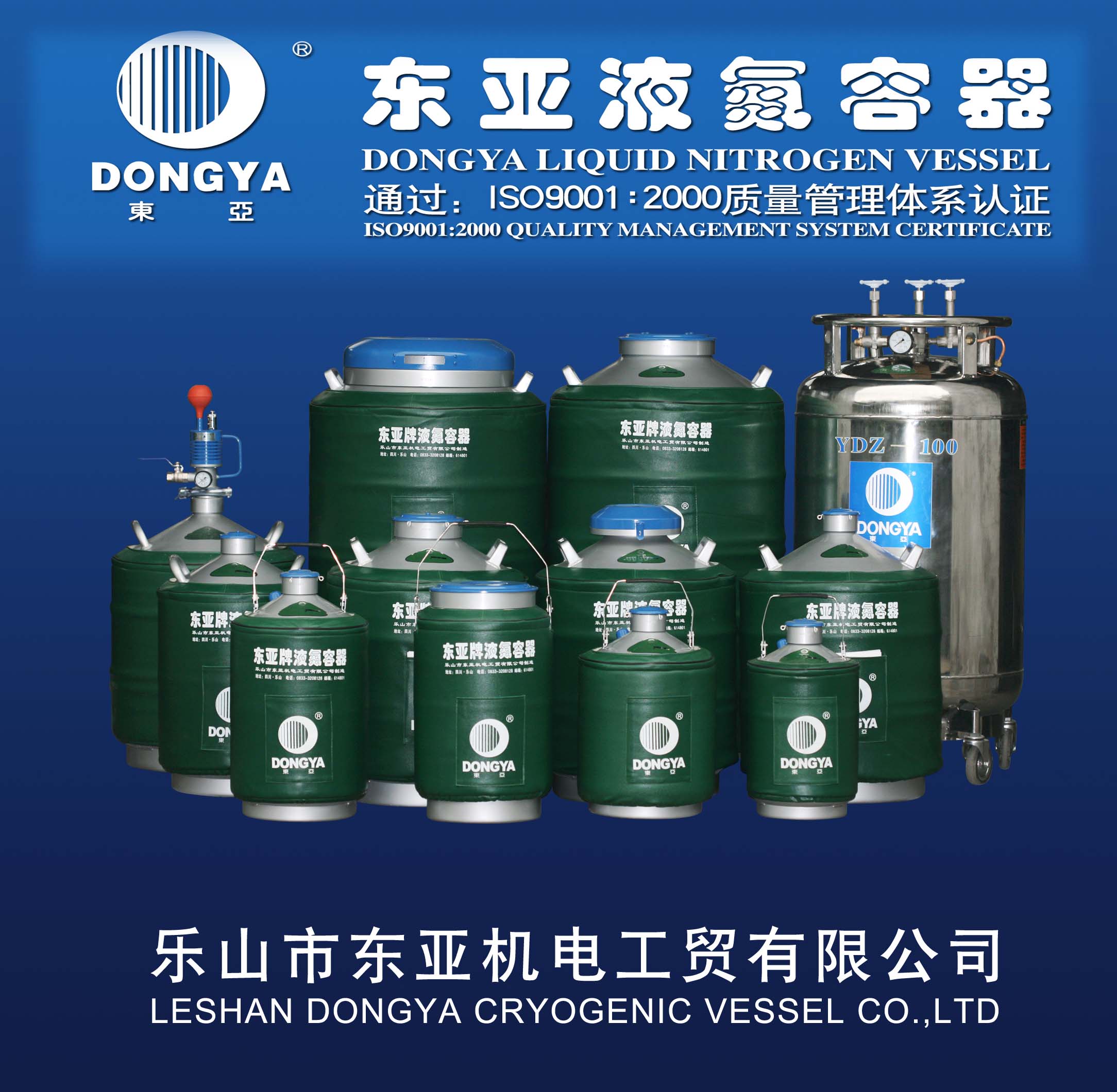 东亚牌液氮罐YDS-30升125液氮容器储存运输4层25格提篮冻存架细胞
