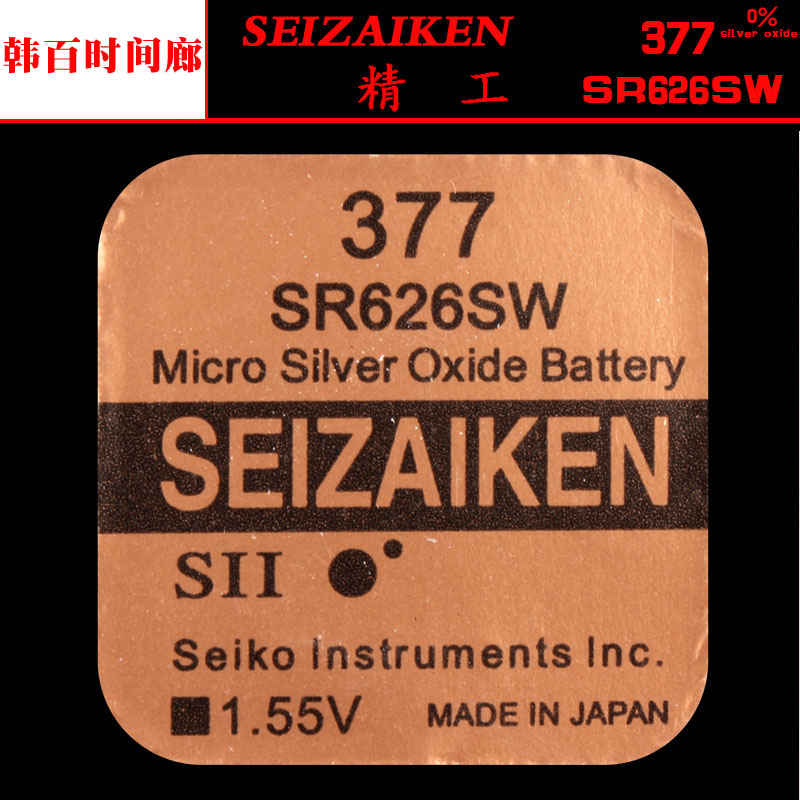原装正品电池SR626SW 377 SEIZAIKEN原装精工纽扣电池手表电池